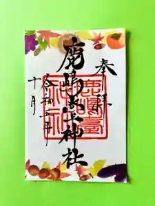 鹿島台神社(宮城県) 2023年10月01日(日)〜(2023年09月24日(日) 18時51分04秒投稿)