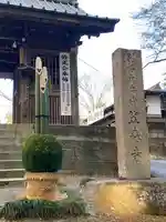 笠森寺のその他建物