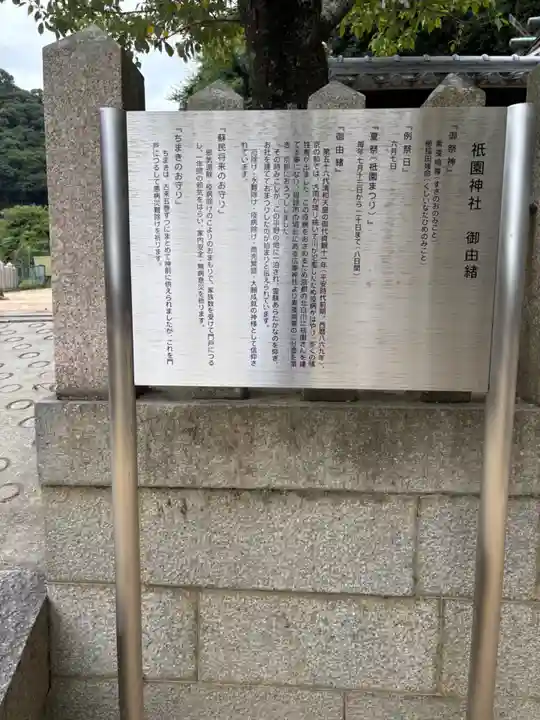 祇園神社(兵庫県)