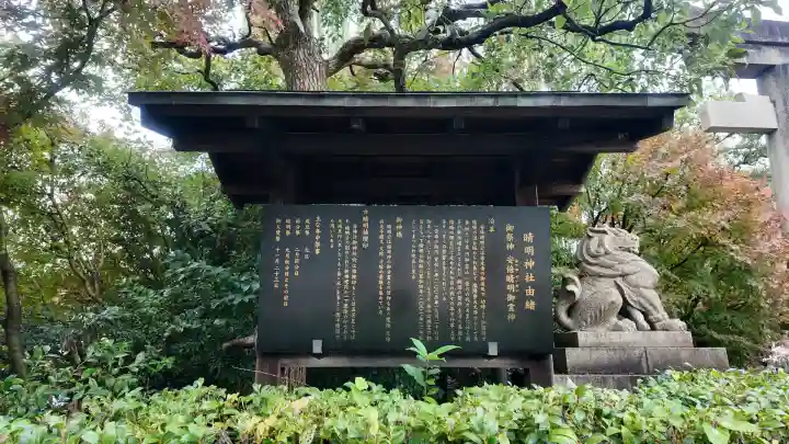 晴明神社(京都府)