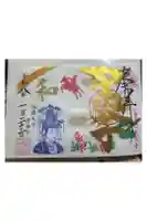 伊勢の国 四天王寺の御朱印