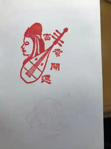 蛇窪神社の授与品その他