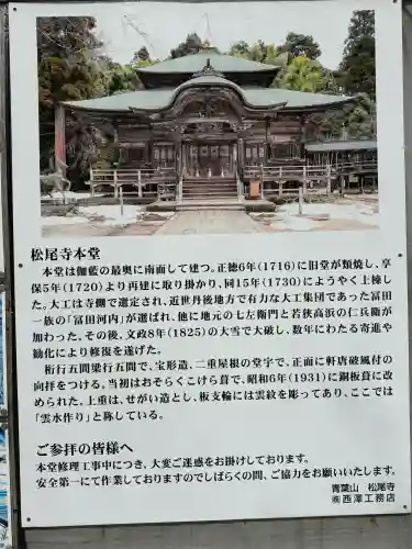 松尾寺の{uncategorized: "未分類", other: "その他", undefined: "問題あり", building: "その他建物", grave: "お墓", sacred_gate: "鳥居", guardian: "狛犬", statue: "像", buddha: "仏像", history: "歴史", nature: "自然", garden: "庭園", animal: "動物", pagoda: "塔", temizu: "手水舎", mountain_gate: "山門・神門", sanctuary: "本殿・本堂", subordinate: "末社・摂社", art: "芸術", scenery: "景色", jizo: "地蔵", ema: "絵馬", goshuin: "御朱印", omikuji: "おみくじ", items: "授与品その他", amulet: "お守り", goshuincho: "御朱印帳", eats: "食事", festival: "お祭り", votive_dance: "神楽", shichigosan: "七五三参", wedding: "結婚式", experience: "体験その他", initially: "初詣", around: "周辺", anti_infection: "感染症対策"}