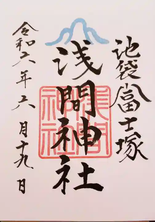 池袋氷川神社(東京都)