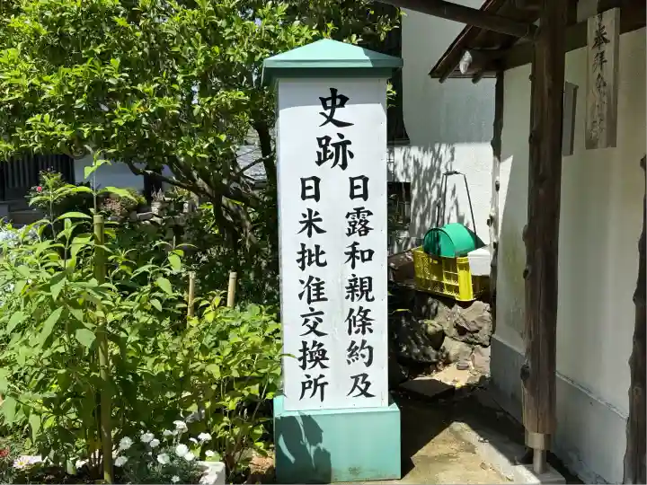 長楽寺(静岡県)