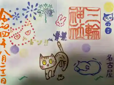 『猫の花火』猫の日限定バージョン
