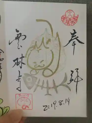 雲林寺(山口県)