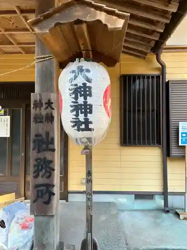大神神社のその他建物