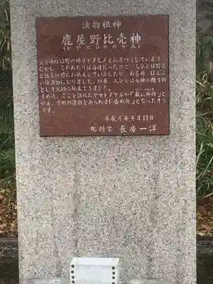 萱津神社(愛知県)