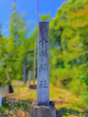 八幡神社(馬飼)のその他建物