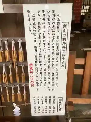砥鹿神社(里宮)の歴史