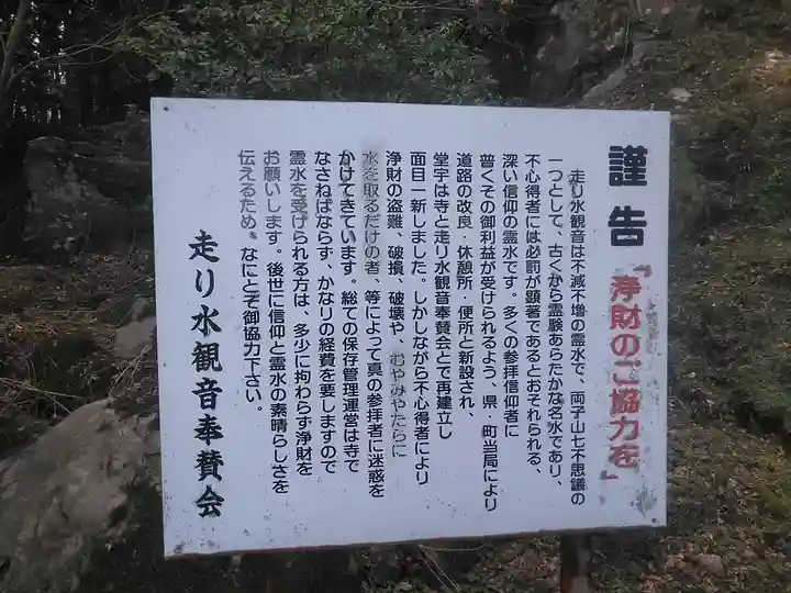 走水観音のその他建物