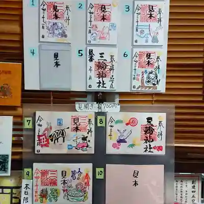 三輪神社のその他建物