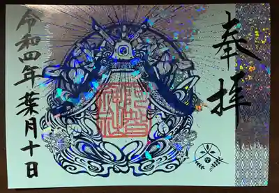 記念ご朱印