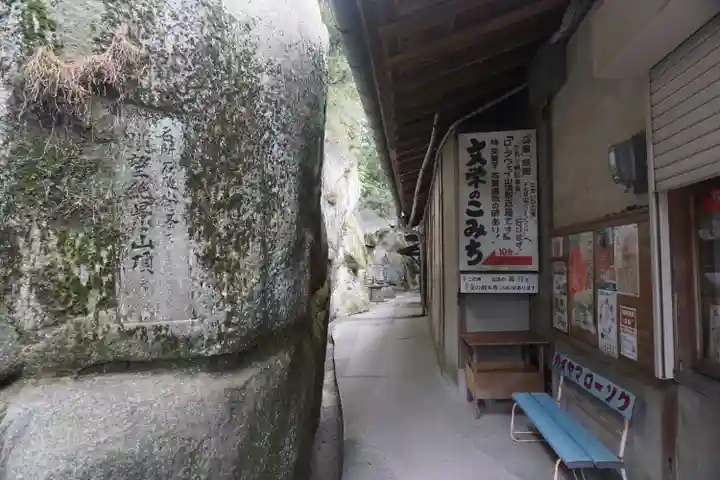 千光寺のその他建物