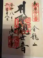 浅草寺の{uncategorized: "未分類", other: "その他", undefined: "問題あり", building: "その他建物", grave: "お墓", sacred_gate: "鳥居", guardian: "狛犬", statue: "像", buddha: "仏像", history: "歴史", nature: "自然", garden: "庭園", animal: "動物", pagoda: "塔", temizu: "手水舎", mountain_gate: "山門・神門", sanctuary: "本殿・本堂", subordinate: "末社・摂社", art: "芸術", scenery: "景色", jizo: "地蔵", ema: "絵馬", goshuin: "御朱印", omikuji: "おみくじ", items: "授与品その他", amulet: "お守り", goshuincho: "御朱印帳", eats: "食事", festival: "お祭り", votive_dance: "神楽", shichigosan: "七五三参", wedding: "結婚式", experience: "体験その他", initially: "初詣", around: "周辺", anti_infection: "感染症対策"}