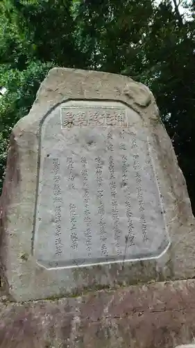 松橋神社のその他建物