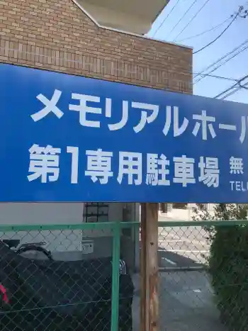 大昌寺の御朱印 2025年04月