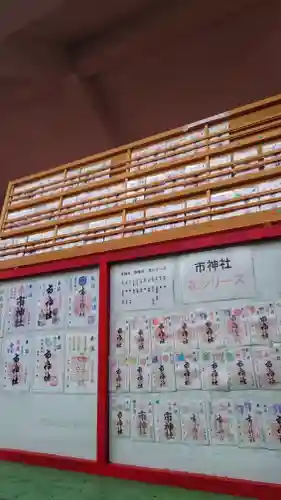 市神社のその他建物