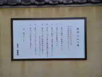 幻住庵(福岡県)