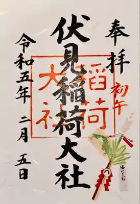 伏見稲荷大社(京都府)