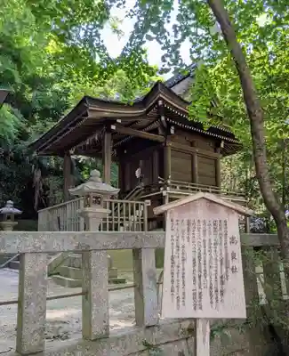 高良神社(京都府)