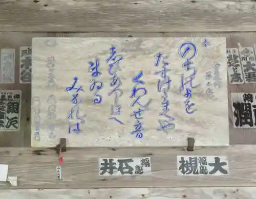 熱塩観音(示現寺)(福島県)