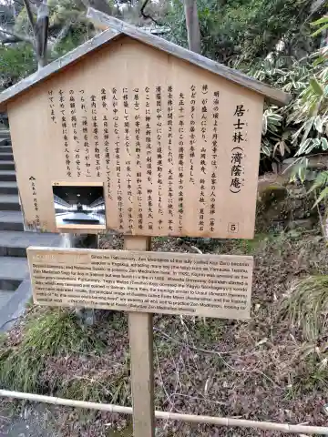 済蔭庵(円覚寺塔頭)(神奈川県)