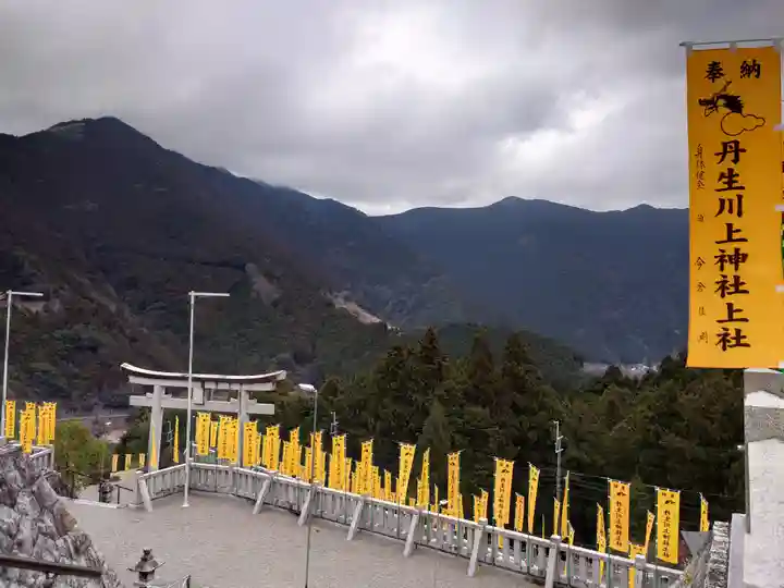 丹生川上神社(上社)(奈良県)