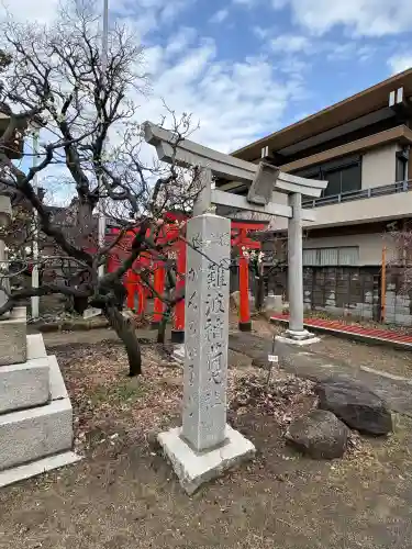 難波熊野神社の{uncategorized: "未分類", other: "その他", undefined: "問題あり", building: "その他建物", grave: "お墓", sacred_gate: "鳥居", guardian: "狛犬", statue: "像", buddha: "仏像", history: "歴史", nature: "自然", garden: "庭園", animal: "動物", pagoda: "塔", temizu: "手水舎", mountain_gate: "山門・神門", sanctuary: "本殿・本堂", subordinate: "末社・摂社", art: "芸術", scenery: "景色", jizo: "地蔵", ema: "絵馬", goshuin: "御朱印", omikuji: "おみくじ", items: "授与品その他", amulet: "お守り", goshuincho: "御朱印帳", eats: "食事", festival: "お祭り", votive_dance: "神楽", shichigosan: "七五三参", wedding: "結婚式", experience: "体験その他", initially: "初詣", around: "周辺", anti_infection: "感染症対策"}