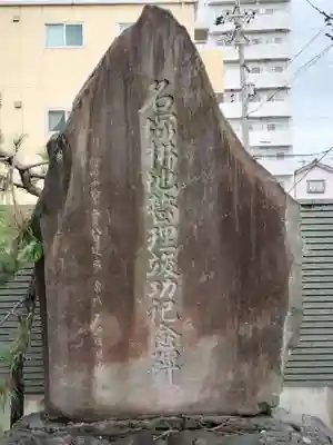 白山神社（名塚白山社）(愛知県)