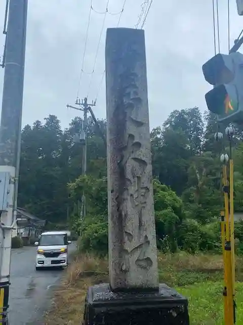 豊受大神社(京都府)
