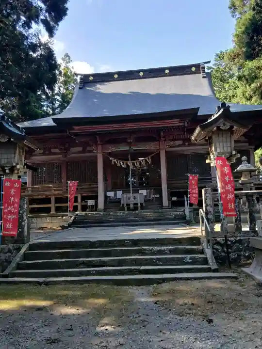 零羊崎神社(宮城県)