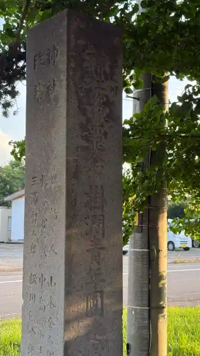 掛澗稲荷神社(北海道)