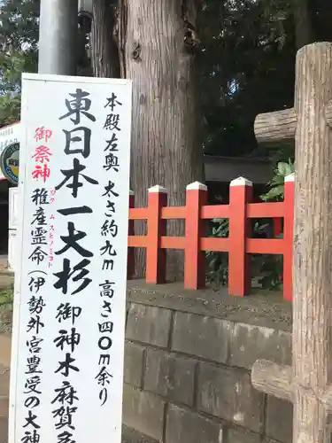 麻賀多神社のその他建物