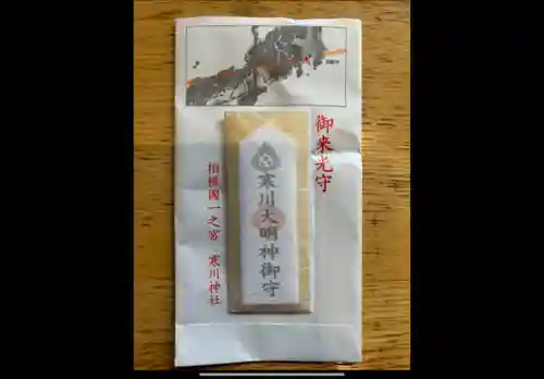 寒川神社(千葉県)