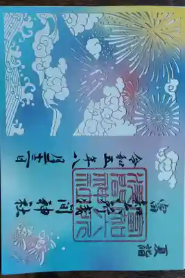 切り絵御朱印『花火』