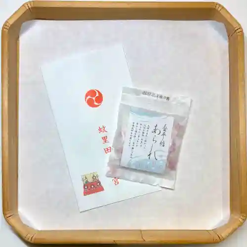 蚊里田八幡宮の{uncategorized: "未分類", other: "その他", undefined: "問題あり", building: "その他建物", grave: "お墓", sacred_gate: "鳥居", guardian: "狛犬", statue: "像", buddha: "仏像", history: "歴史", nature: "自然", garden: "庭園", animal: "動物", pagoda: "塔", temizu: "手水舎", mountain_gate: "山門・神門", sanctuary: "本殿・本堂", subordinate: "末社・摂社", art: "芸術", scenery: "景色", jizo: "地蔵", ema: "絵馬", goshuin: "御朱印", omikuji: "おみくじ", items: "授与品その他", amulet: "お守り", goshuincho: "御朱印帳", eats: "食事", festival: "お祭り", votive_dance: "神楽", shichigosan: "七五三参", wedding: "結婚式", experience: "体験その他", initially: "初詣", around: "周辺", anti_infection: "感染症対策"}