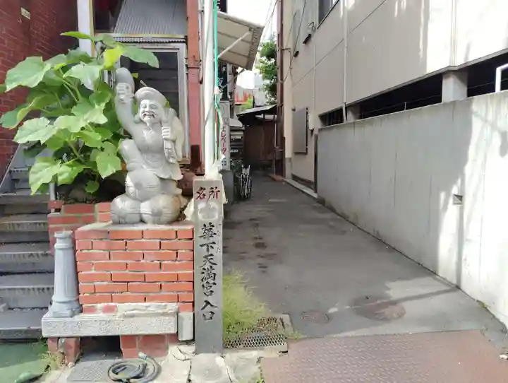 華下天滿神社(香川県)