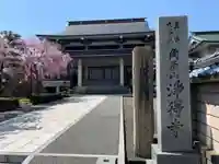 浄得寺の本殿・本堂