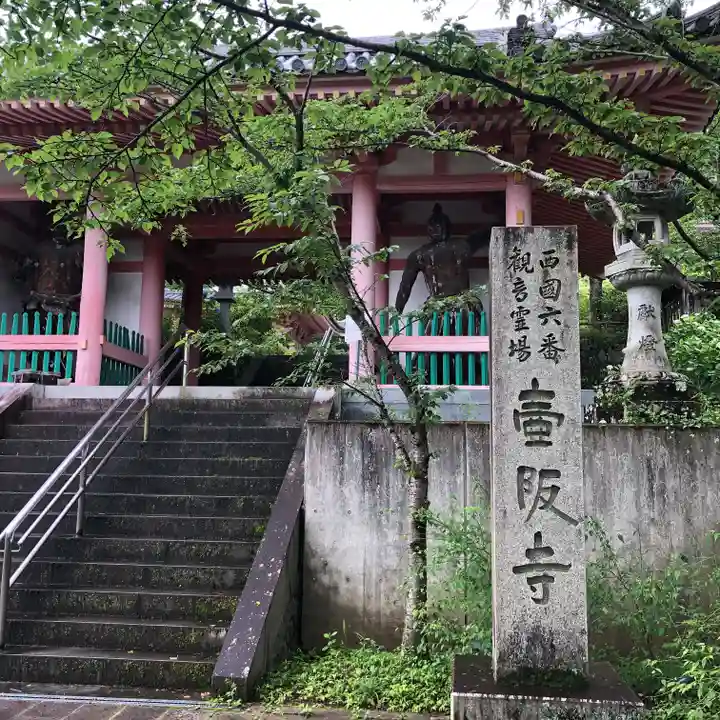 南法華寺(壷阪寺)の山門・神門
