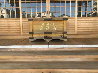 乗蓮寺のその他建物