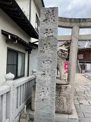 沖田神社(岡山県)