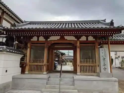 京善寺(大阪府)