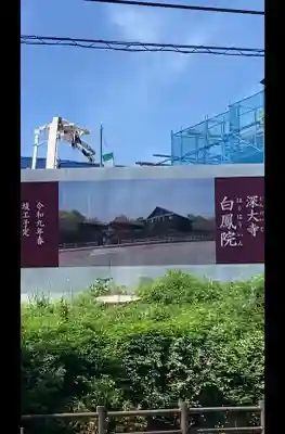 深大寺(東京都)