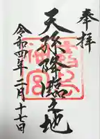 霧島神宮(鹿児島県)