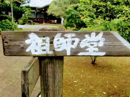 鏡忍寺のその他建物