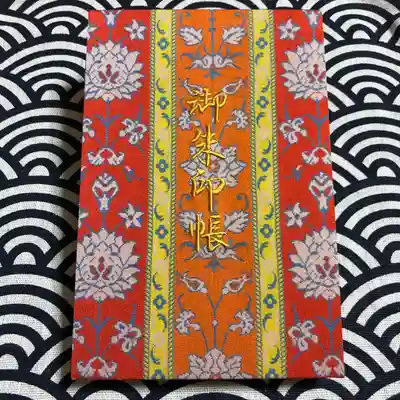 秩父今宮神社の御朱印帳