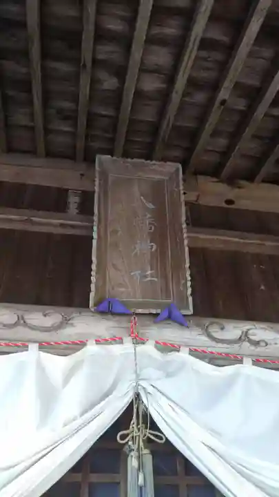 八幡神社のその他建物