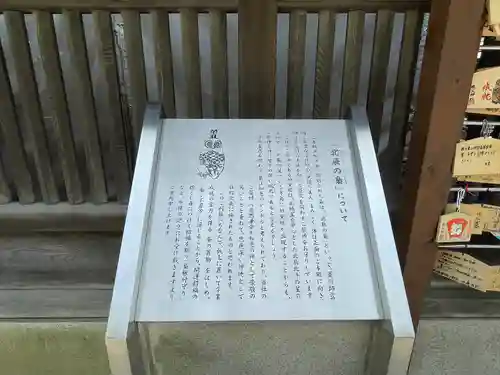 秩父神社のその他建物